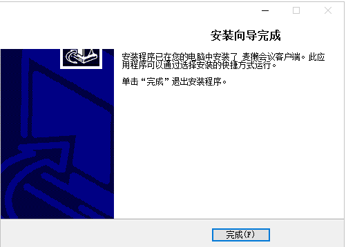 麦獭会议v3.1.0