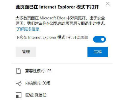 win11浏览器兼容模式怎么设置