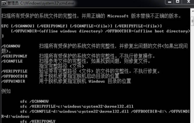 win7系统损坏怎么修复