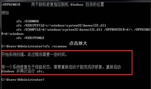 win7系统损坏怎么修复