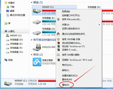 win7c盘变红满了怎么清理