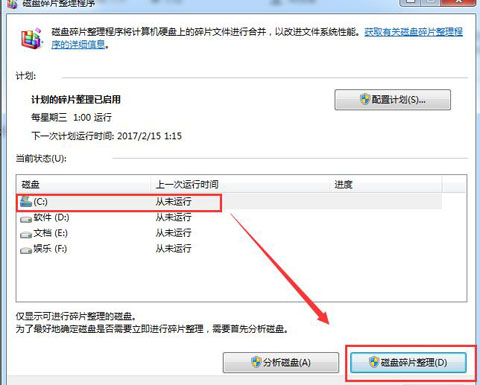 win7c盘变红满了怎么清理