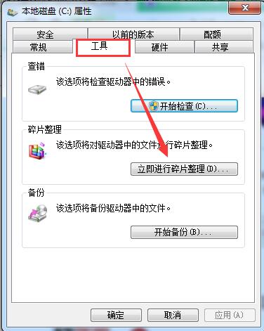 win7c盘变红满了怎么清理