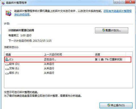 win7c盘变红满了怎么清理