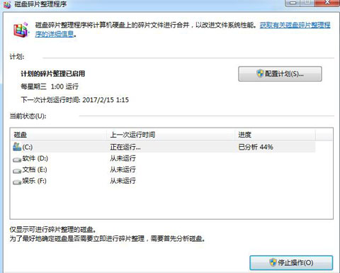 win7c盘变红满了怎么清理