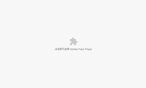 Adobe Flash Player旧版V34.0.0.201