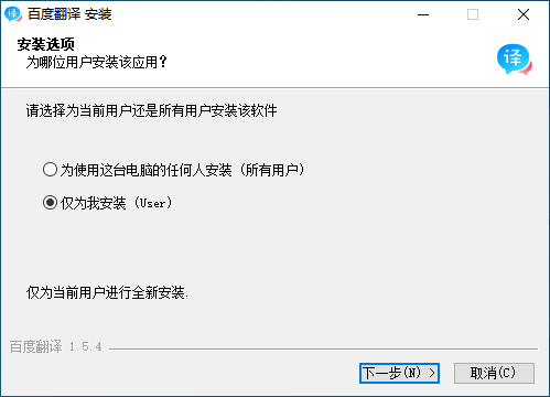 百度翻译v1.5.4.0