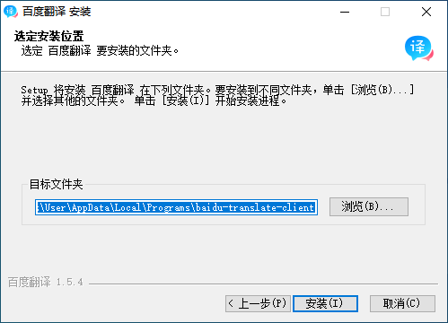 百度翻译v1.5.4.0