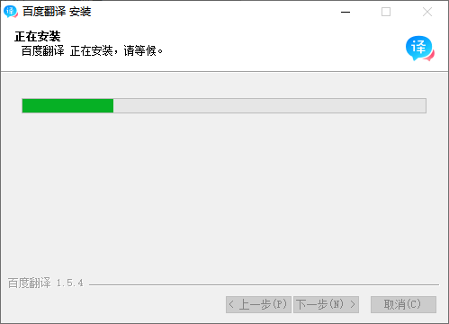 百度翻译v1.5.4.0