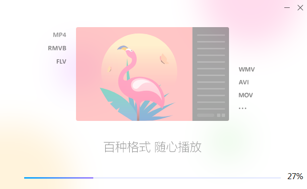 迅雷看看v6.2.3.590