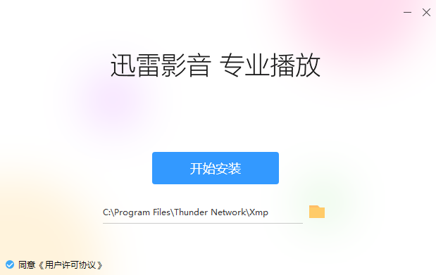 迅雷看看v6.2.3.590