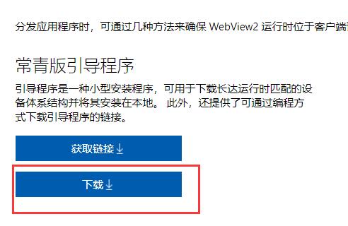 win11小组件加载不出来怎么办