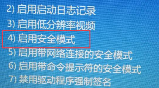 win11系统 a problem has been蓝屏怎么解决
