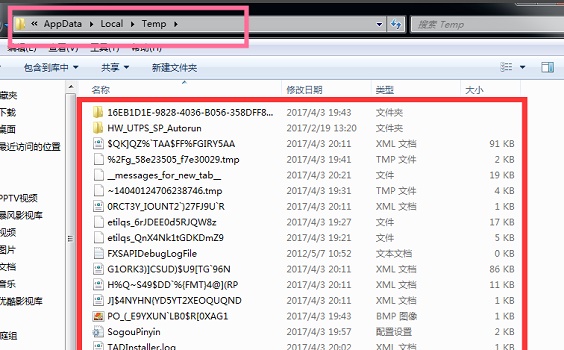 win7c盘哪些文件夹可以清理删除