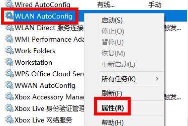 win11无法自动检测此网络的代理设置怎么解决