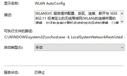 win11无法自动检测此网络的代理设置怎么解决