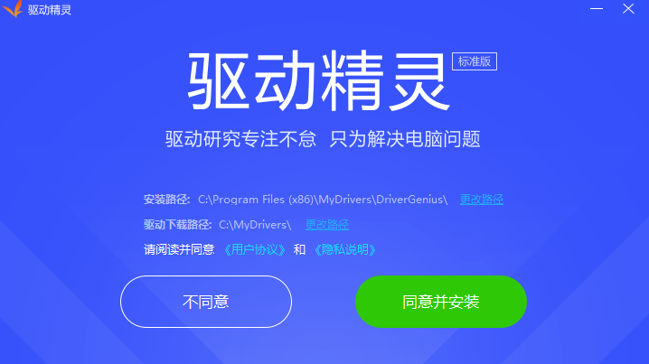 驱动精灵v9.70.0.104