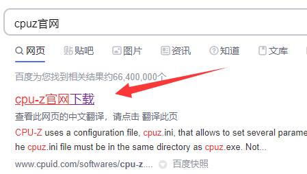 电脑CPUZ中文版怎样设置（cpu-z官方简体中文版）