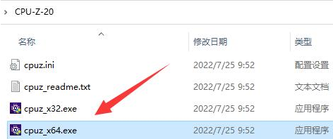 CPUZ怎么测试CPU性能？CPU-Z测试CPU性能教程