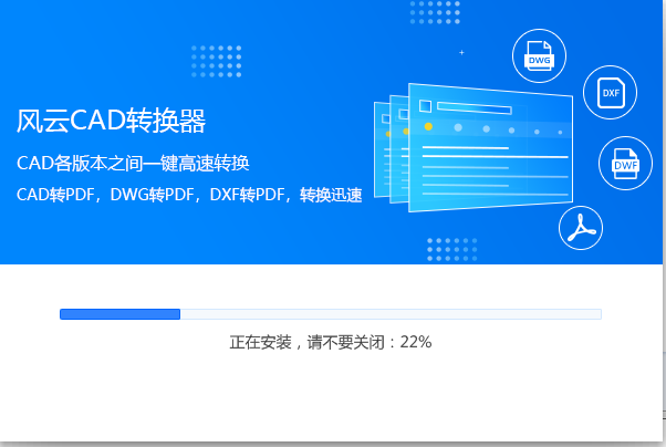 风云CAD转换器v2020.711