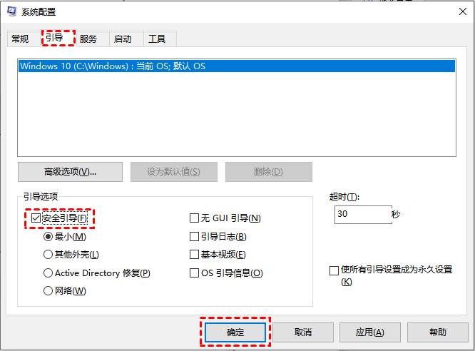 win10蓝屏无法进入安全模式怎么办