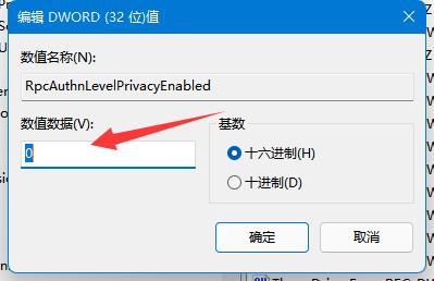win11无法连接共享打印机怎么办