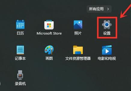 win11小组件怎么关闭