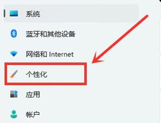 win11小组件怎么关闭