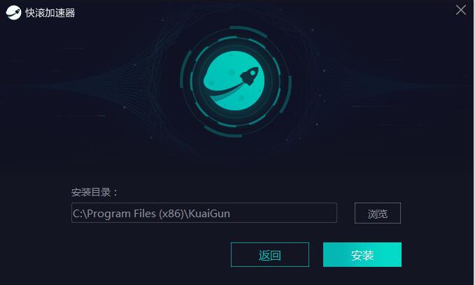 快滚加速器windows版v1.0.3.2