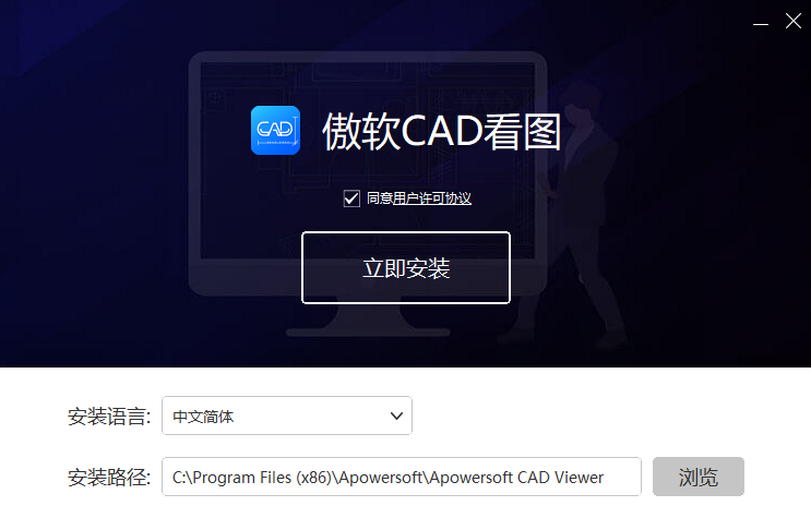 傲软CAD看图v1.1.1.2