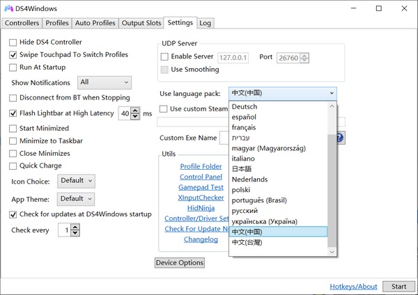 ds4windows中文版V3.0.18