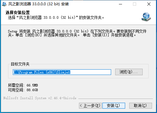 风之影浏览器v38.0.2.0