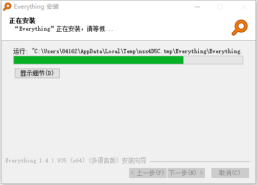 Everything软件v1.4.1