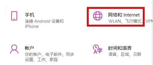 win11微软商店无法联网怎么办