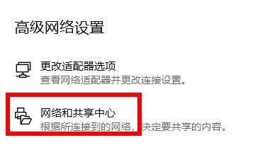 win11微软商店无法联网怎么办