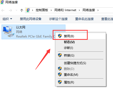 win10更新后连不上网怎么办
