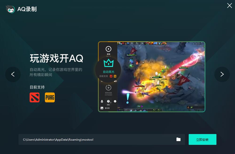 AQ录屏软件v1.7.19.0