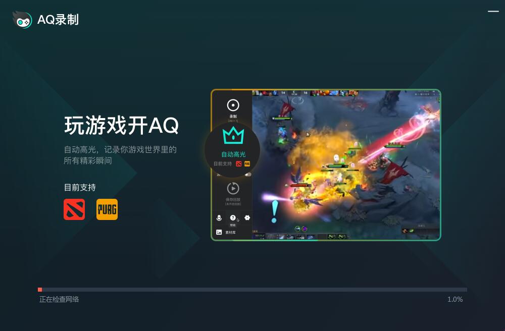 AQ录屏软件v1.7.19.0