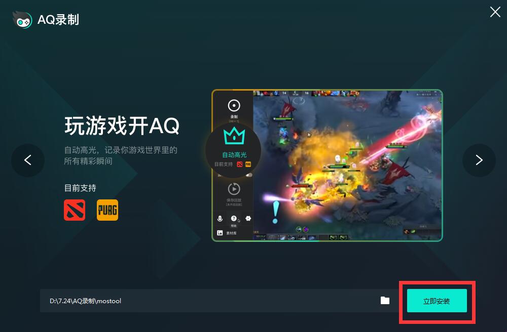 AQ录屏软件v1.7.19.0