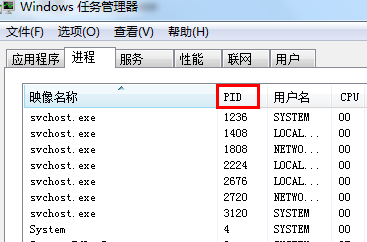win7如何查看端口占用情况