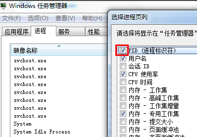 win7如何查看端口占用情况