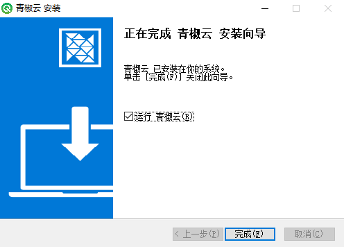 青椒云工作站v4.0.4