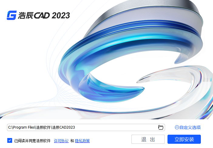 浩辰CAD2024