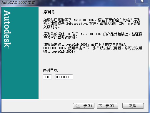 AutoCAD2007安装包