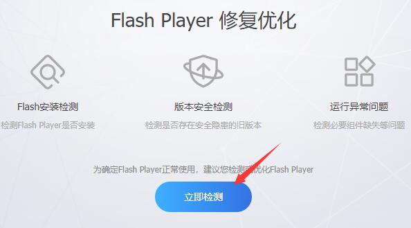 Flash大厅怎么安装Flash Player