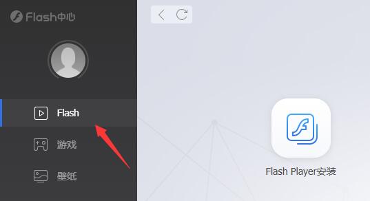 Flash大厅怎么安装Flash Player