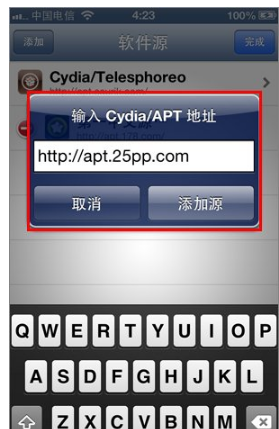 cydia无法加载怎么办