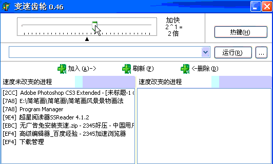 变速齿轮加速器v0.47