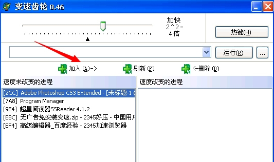 变速齿轮加速器v0.47