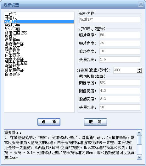 证照之星免费版v7.0